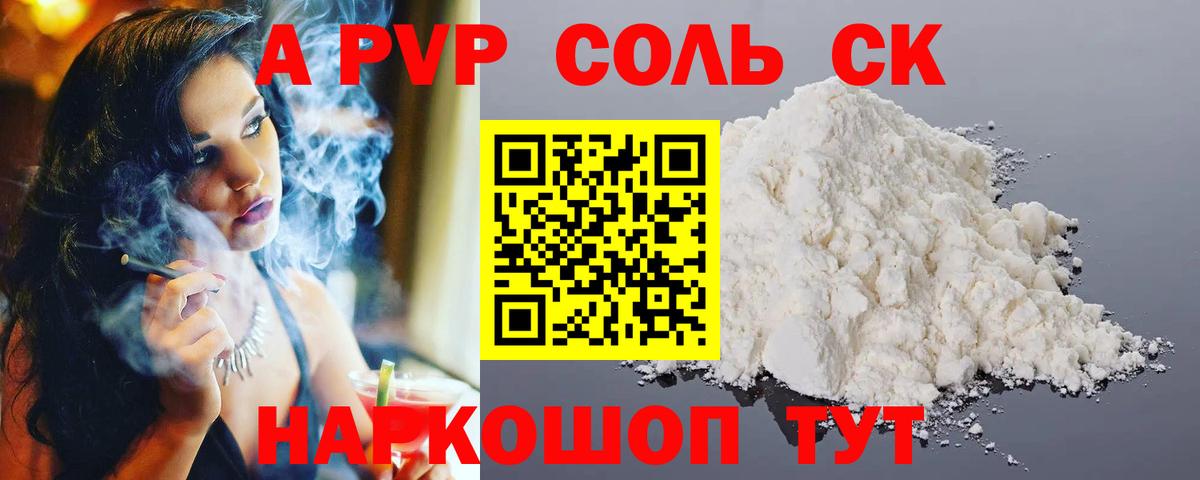 Alpha PVP СК  Альфа ПВП СК КРИС  Кулебаки  A-PVP СК КРИС  Вход с VPN 