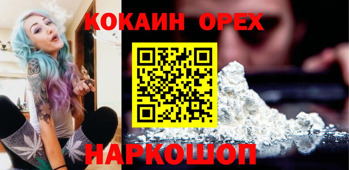 COCAIN Колумбийский  КОКАИН FishScale  Cocaine  Кулебаки  Вход с VPN 