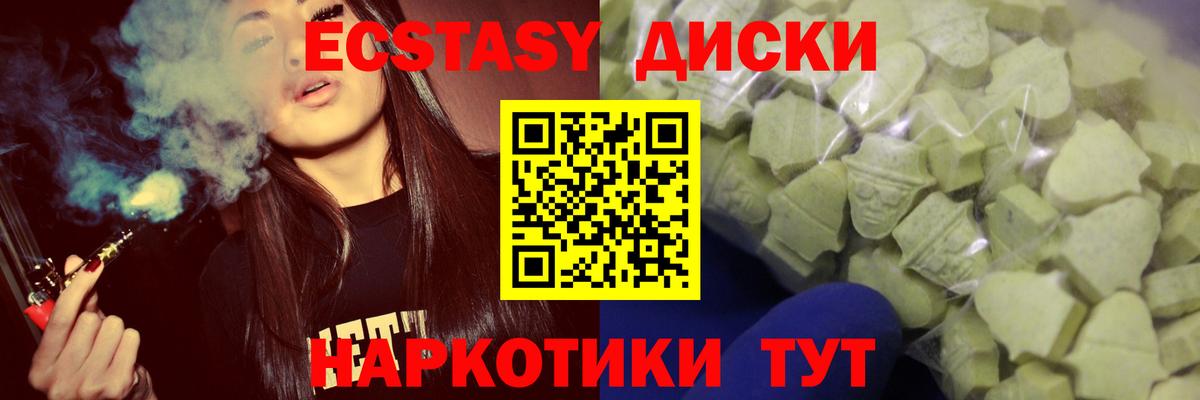 Экстази MDMA  Экстази  Кулебаки  Вход с VPN  Ecstasy Cube 