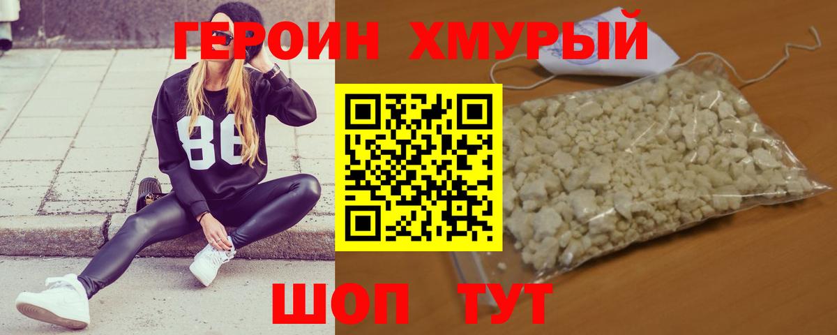 Героин афганец Кулебаки