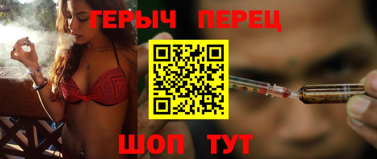 Кулебаки  ГЕРОИН белый  Вход с VPN 