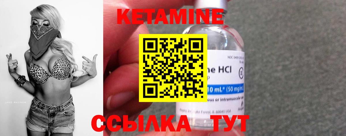 Кетамин ketamine  Кетамин VHQ  Кулебаки  Вход с VPN 