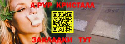 ALPHA PVP Кандалакша