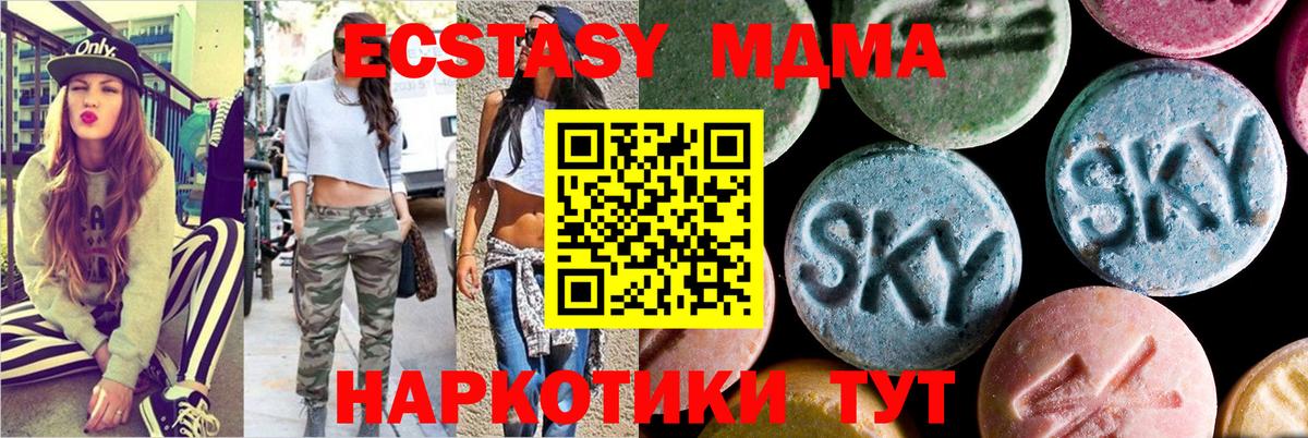 МДМА кристаллы  MDMA  Кулебаки  Вход с VPN  МДМА молли 