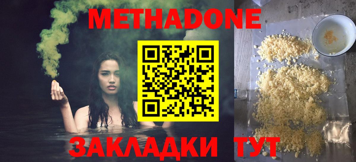 МЕТАДОН methadone  Вход с VPN  Кулебаки  МЕТАДОН белоснежный 