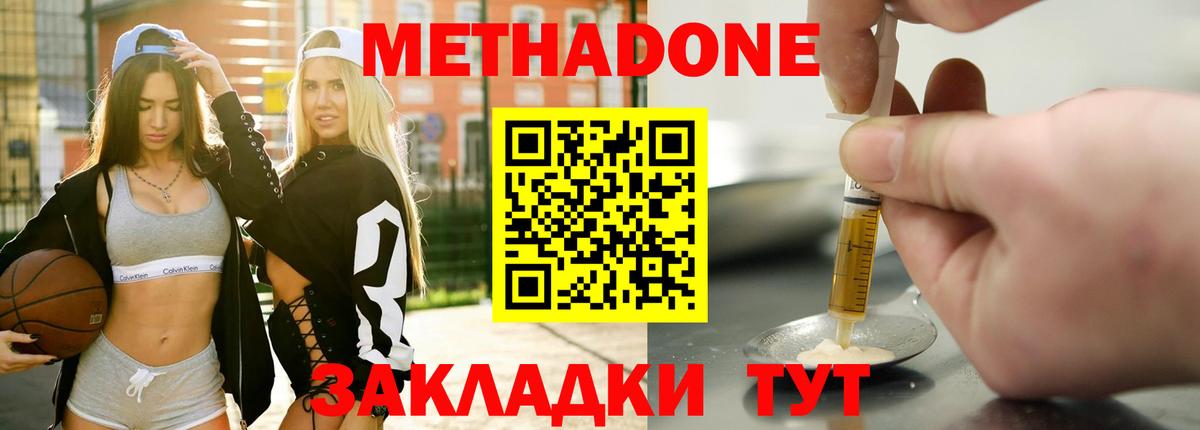 МЕТАДОН VHQ Кулебаки