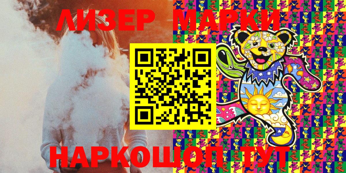 Марки N-bome 1,8мг Кулебаки