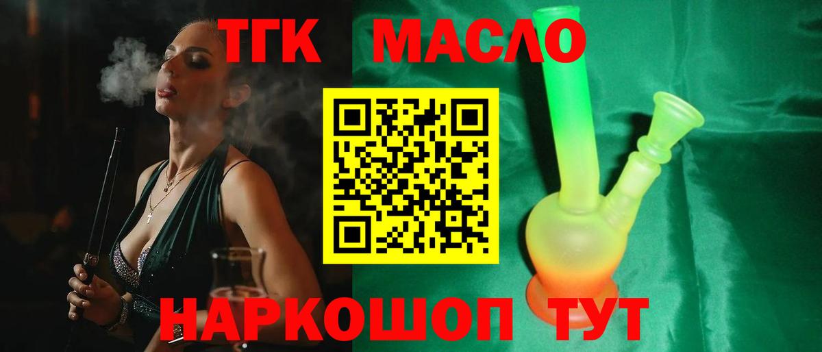 Дистиллят ТГК жижа  Вход с VPN  закладки  Кулебаки 