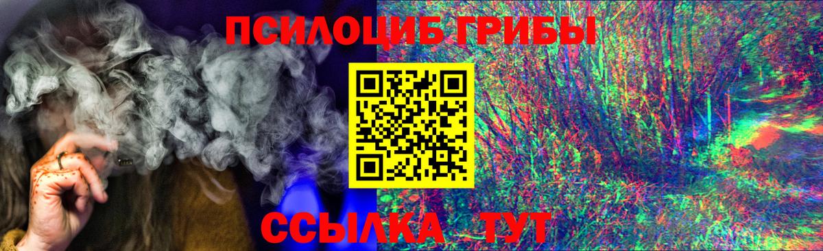 Галлюциногенные грибы мухоморы  Вход с VPN  Кулебаки 