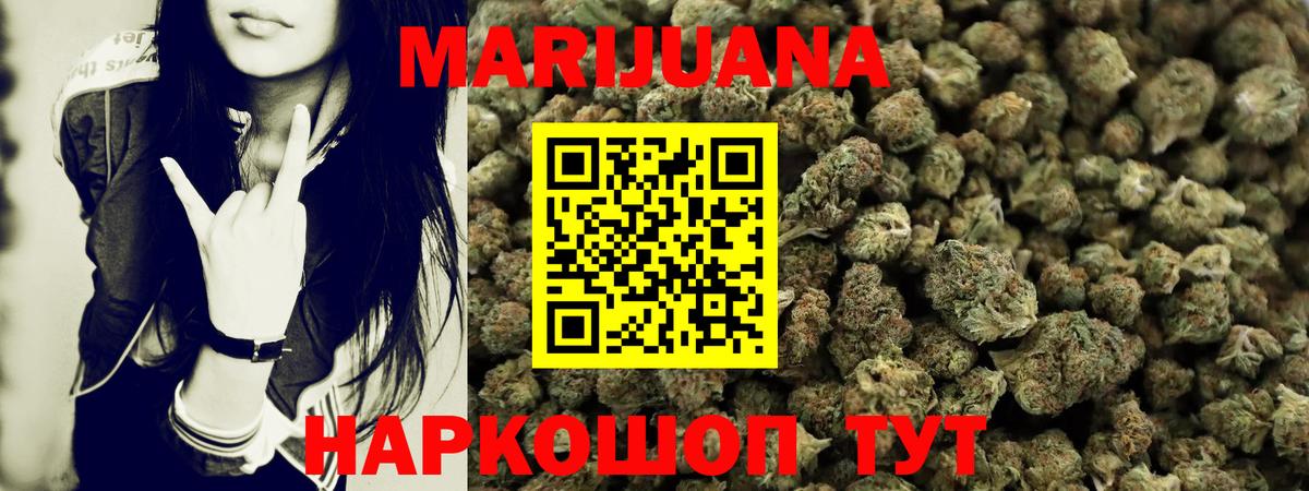 Бошки марихуана White Widow  Шишки марихуана OG Kush  Канабис AK-47  Кулебаки  Вход с VPN 